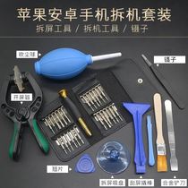 OPPO Huawei Apple phone screwdriver repair and disassembly change screen tool built-in battery knockout kit 5 all-in-one