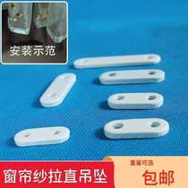 Lower curtains bottom of the curtains add lead plummeted shape artifact window yarn to add lead crash accessories