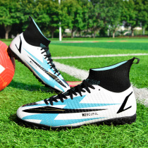 Li Ning football shoes men and women high-help Messi adult AG long C Luo student children TF broken nail artificial grass