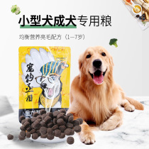 Dog Food Universal Pet Jo Jo 40 catty stuffed into dog Labrador Golden Caterpillar Teddy Pooed Special Meat food