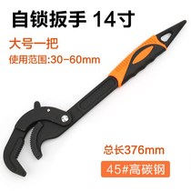 Taiwan Yingmai wrench household labor-saving activity live mouth pipe pliers multi-function dual-purpose quick opening wrench