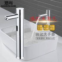 Adapted to Jiumu Port Shangtong main table basin automatic induction faucet single cold and hot all-copper intelligent basin infrared