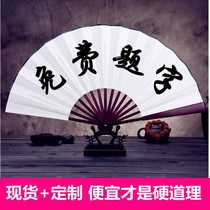 Fan antique folding fan Chinese style male and female domineering net red bar disco fan custom inscription summer national tide fan