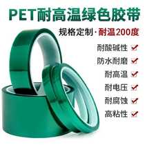 PET green high temperature tape electroplating high temperature resistant thermal transfer PCB circuit board paint masking protective film green tape
