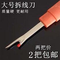 Large small wire cutter and wire cutter cross stitch cutter cross stitch Button eye hole home hand sewing accessories