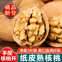 Jiudu 2021 New paper leather big walnut shell fried cream milk fragrance pepper salt Xinjiang thin skin pregnant women spades