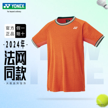 YONEX尤尼克斯网球服yy官方旗舰店正品速干法网公开赛同款大赛服