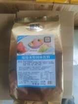 Wimeng Food Weiwang Mianmian Ice Powder (Mango Matcha Durian Milk Coffee) 500g pack