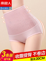 South Pole High waist collection of belly bunches 50 underpants female pure cotton plastic body shaping summer thin and postpartum tummy tummy belly