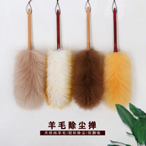 Wool duster feather duster household non-hair cleaning tools car dust dusting household cleaning cleaning cleaning