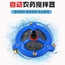 Agricultural drugmaker agricultural dosing pumps high-pressure plunger pumps for dosing machine potion agitators Agitators filter mesh mixers
