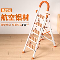 Ladder household ladder folding ladder aluminum alloy herringbone ladder telescopic ladder escalator indoor ladder mobile building