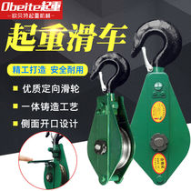 National standard heavy-duty fixed pulley group lifting wheel labor-saving lifting pulley wire rope pulley 0 5 1 2 3 5 10T tons