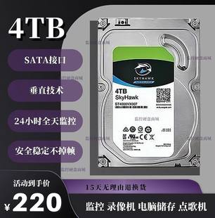 Seagate/Seagate Cool Eagle ST4000VX007 4TB бизнес Класс 7200 машины жесткий диск 4t вертикальный тарелка