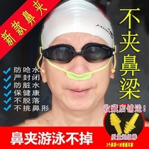 Swimming equipment nose nasal congestion nose mask anti-choking professional children's nose clip earplug set with rope anti-lost nose clip device
