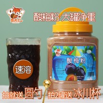 Sour Plum Powder 700g canned authentic instant osmanthus sour plum soup Raw Material Package Plum Powder Shaanxi Special for a Drink