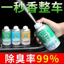 Car indoor deodorant odor removal formaldehyde air freshener smoke fragrance aromatherapy purification spray