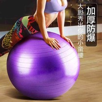 (Explosive yoga ball) yoga ball fitness ball thick explosion-proof can bear 500kg