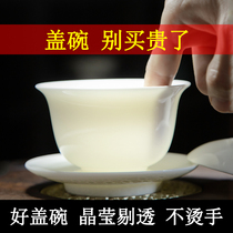Dehui goat Jade white porcelain bowl single kung fu tea cup large Three talent Tea Bowl not hot tea set