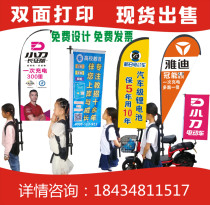 Backpack water injection flagpole advertising mountaineering flag electric bicycle publicity flag riding outdoor mobile colorful flag knife flag