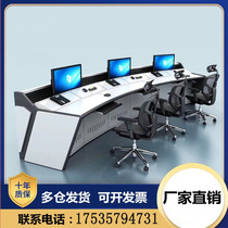 Customized curved command center console monitoring platform single-link double-link triple-link four-link operation console factory direct sales
