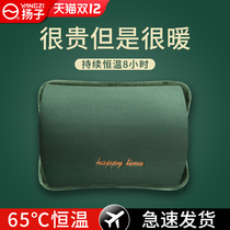 Yangzi hot water bag rechargeable explosion-proof hand warmer student water injection electric heater electric heater automatic power-off warm water bag