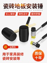 Rubber hammer extra large imported artifact beef tendon installation plastic floor small floor tile solid tool tile decoration