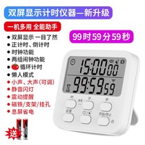  Alarm clock can be silent work method time management student graduate school examination cycle timer