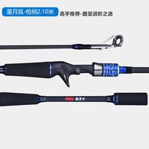 Road Apole suit drop wheel full set beginner road subpole far throw sea pole horse mouth rod fishing rod fishing bass fishing sea pole
