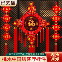 China Knot pendant Living room Large upscale Peach Wood Fu Characters China Junction to hang up the new Chinese style on the door