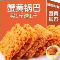 Net red crab yellow pot ba crab fragrant salted egg yolk glutinous rice pot ba whole box bulk small package handmade leisure snacks