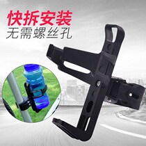 Bicycle water bottle holder can hang universal mountain bike water cup holder without punching electric motorcycle water rack accessories