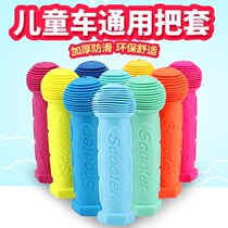 Skateboard Handlebars Cover Pediatrics Bike Universal Handlebar Sleeve Environmentally Friendly Anti-Slip Soft Rubber Handle Tricycle Accessories