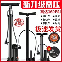 High Pressure Inflator Bike Electric Car Motorcycle Car Basketball Inflatable Silo Domestic Inflator Universal