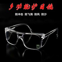 Multifunctional labor-protection work eye protection glasses polished dust-proof anti-splash male and female tide windproof anti-fly foam transparent riding