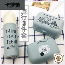 Travel soap box waterproof sealed portable soap box toothbrush tube wash cup simple travel set household soap box