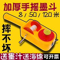 Woodworking ink bucket line construction site special drop-resistant wear-resistant bullet line artifact automatic manual line drawing tool