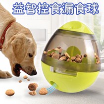 Dog Toys Tumbler Leakage Food Leakage Equipment Educational Pet Slow Food Equipment Bite Resistant Toys