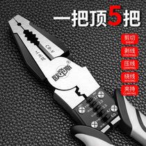 Vice multi-function pliers universal pointed-nose pliers diagonal pliers German wire cutters household stripping electric tools