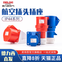 Delixi Aviation plug industrial socket connector three-phase electric waterproof 16A 32A non-explosion-proof 3-Core 4-core 5-core