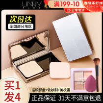 Unny powder cake oil control makeup lasting concealer waterproof dry oil skin powder powder powder powder cake female official flagship store
