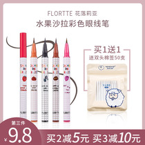 FLORTTE flower Loria color eyeliner pen glue very fine white silkworm waterproof not dizzy