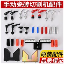 Stone Slab tile outside precision cutter tile push knife manual cutting accessories floor tile function stone well