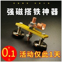 Shu electric welding Da Tie automobile plastic sheet metal repair machine iron artifact stick iron head accessories electric welding machine