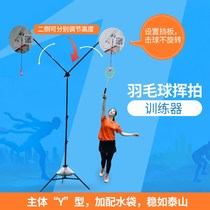 Badminton training artifact auxiliary equipment practice room a single person to play rebound self-training