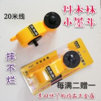 (Take two to one) Danmulin anti-fall small ink bucket woodworking tile tools