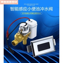 Urinal sensor accessories 6V battery box automatic urinal toilet urine pocket flush valve panel solenoid valve