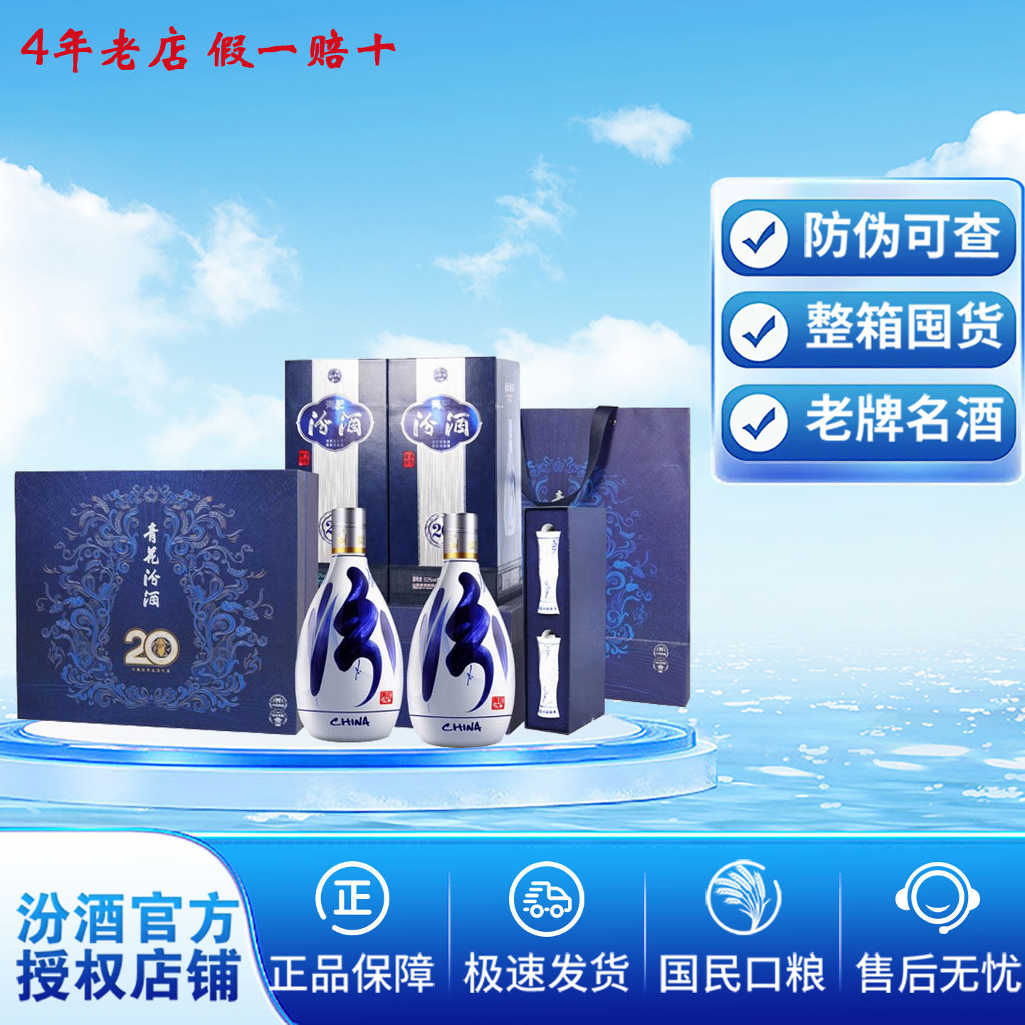 53度青花汾酒-53度青花汾酒促销价格、53度青花汾酒品牌- 淘宝