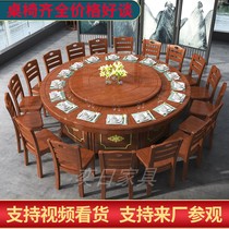 Hotel Dining Table New Chinese Electric Big Round Table Solid Wood Dining Table And Chairs Combined Restaurant Restaurant Hotel Home 20 People Banquet Table