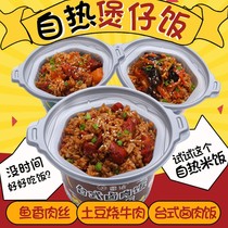 Self-heating Rice students special fast food instant fast food lazy fast food self-heating food canned whole box